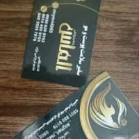 کارت ویزیت|خدمات رایانه‌ای و موبایل|اردبیل, |دیوار