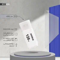 فلش ۱۲۸ گیگابایت Kioxia Japan آکبند ۵ سال گارانتی|قطعات و لوازم جانبی رایانه|قم, سالاریه|دیوار