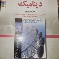دینامیک بیر جانسون ویرایش ۱۰ترجمه اطیابی کاملا نو