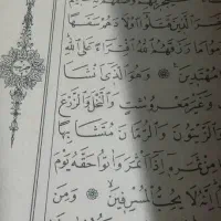 قرآن چاپ سنگی قدیمی با جلد چرمی قاجاری|کلکسیون اشیاء عتیقه|تهران, تهرانسر شرقی|دیوار