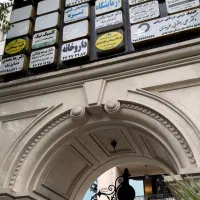 بازایاب پورسانتی|استخدام بازاریابی و فروش|تهران, پاسداران|دیوار