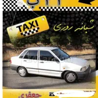 مسافر کشی به تمام نقاط اصفهان