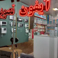 آیفون تصویری|مصالح و تجهیزات ساختمان|مشهد, رستگار|دیوار