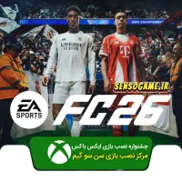 جشنواره ایکس باکس نصب بازیهای جدید (سِن سو گیم)