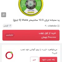سمبادپشت کرکی۲۲۰وپدلغزشی|ماشین‌آلات صنعتی|بم, |دیوار