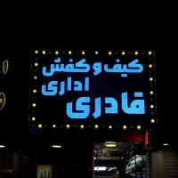 تابلو فروشگاه|فروشگاه و مغازه|قم, زنبیل آباد|دیوار