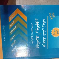 فروش کتابهای پزشکی