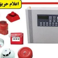 نصب و راه اندازی مجدد سیستم اعلام و اطفاء حریق