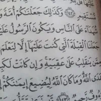انس با قرآن کریم