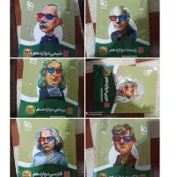 60درصد کنکور.امتحان نهایی سیرتاپیاز