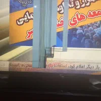 تلورزیون|تلویزیون و پروژکتور|چهارباغ, |دیوار