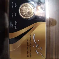 فروش نیم سکه قبل 86