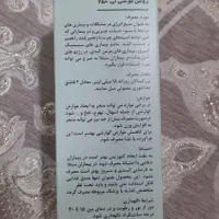 «روغن خوراکی ام‌سی‌تی نو مناسب تغذیه سالم»|خوردنی و آشامیدنی|مشهد, رسالت|دیوار