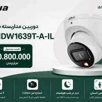 دوربین مداربسته داهوا مدل IPC-HDW1639T-A-IL