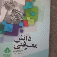 فروشی|کتاب و مجله مذهبی|نیشابور, امام|دیوار