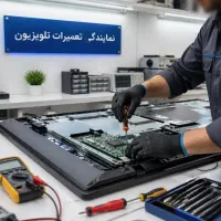 تعمیرات تلویزیون ال ای دی ال سی دی LCD.LED TV
