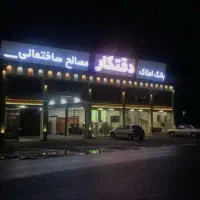 همکار در مشاور املاک