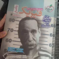 کتاب فیزیک جامع خیلی سبز