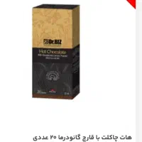 قهوه ماسالا،موکا،کافه سوپریم باقارچ گانودرمادرمانی|خوردنی و آشامیدنی|تهران, نجات اللهی|دیوار