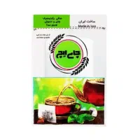 فیلتر چای و دمنوش ایچ