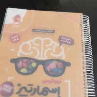 کتاب تیزهوشان ششم ب هفتم اسمارتیز نیوفیس|کتاب و مجله آموزشی|اصفهان, کوی امیریه|دیوار