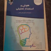 فروش فوری سه کتاب مخصوص تیزهوشان ششم|کتاب و مجله آموزشی|تهران, حافظیه|دیوار