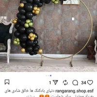 بادکنک|اسباب‌‌بازی|اصفهان, آفاران|دیوار