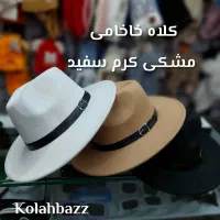 کلاه شاپو لبه پهن خاخامی