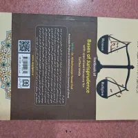 کتاب مبادی علم فقه|لوازم التحریر|اهواز, دانشگاه چمران|دیوار