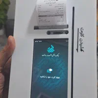 کارت به کارت ( کشلس اندرویدی)|فروشگاه و مغازه|مشهد, آبکوه|دیوار