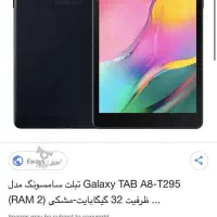 تبلت سامسونگ