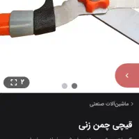 قیچی|ابزارآلات|بندر ماهشهر, |دیوار