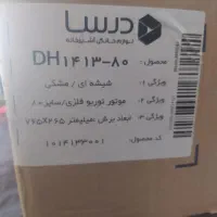 هود مخفی درسا|هود|مشهد, کوی دروی|دیوار