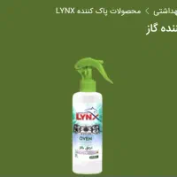 شوینده هایه بهداشتی نانو