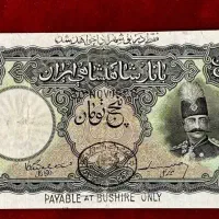 فروش خریدار پول قدیمی