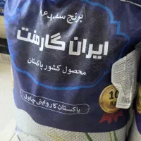 برنج باسماتی پاکستانی  ایران گارمنت ، نازدخت