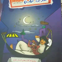 کتابهای تقویتی نهم علوی|کتاب و مجله آموزشی|نسیمشهر, |دیوار