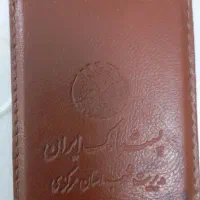 یک کارت بانکی همراه کارت آمایش گم شده