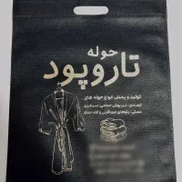 چاپ سیلک ، نایلون ، نایلکس ، ساک پارچه ای|خدمات پیشه و مهارت|کرج, مصباح|دیوار