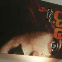 کتاب دست دوم