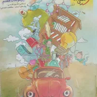 کتاب کمک درسی|کتاب و مجله آموزشی|قروه, |دیوار