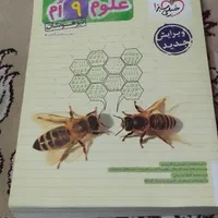 کتاب کمک درسی خیلی سبز|لوازم التحریر|اصفهان, کوی ولی عصر|دیوار