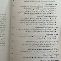 کتاب تمرین‌ های نوین اروبیک|کتاب و مجله آموزشی|تهران, شهرک کوهسار|دیوار