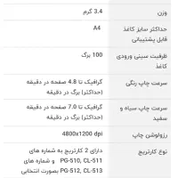 چاپگر کانن پکسما ip2700|پرینتر، اسکنر، کپی، فکس|قائم‌شهر, |دیوار