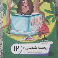 بسته معلم خصوصی پرش یازدهم تجربی|کتاب و مجله آموزشی|مشهد, دانشگاه فردوسی|دیوار