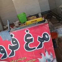 وسایل مرغ فروشی کامل صفر تا صد|ابزارآلات|سرپل ذهاب, |دیوار