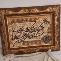 تابلو فرش وان یکاد