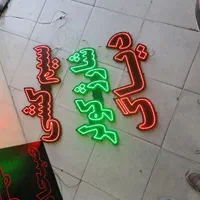 تابلوسازی / لیزر / چنلیوم / مُهر / بنر|خدمات پیشه و مهارت|مشهد, شهرک رازی (شهرک غرب)|دیوار