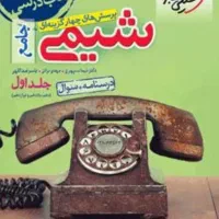 کتاب کنکور