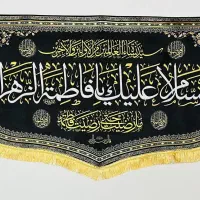 کتیبه یا پشت منبری